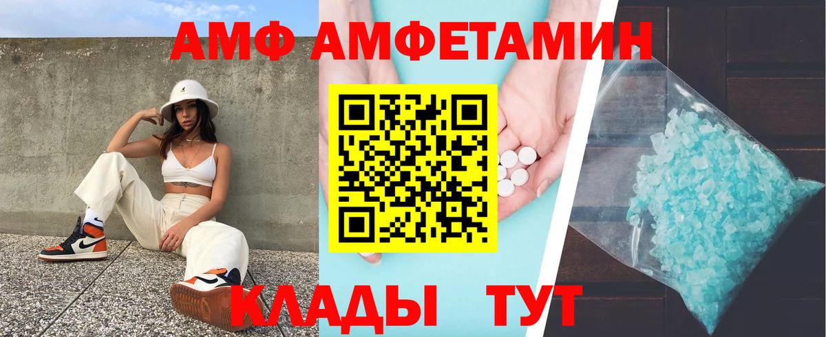 Amphetamine VHQ Ухта