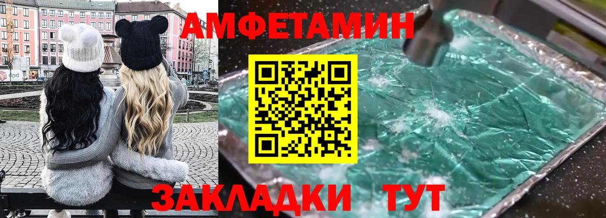 Amphetamine  Вход с VPN  Ухта  Amphetamine Розовый 