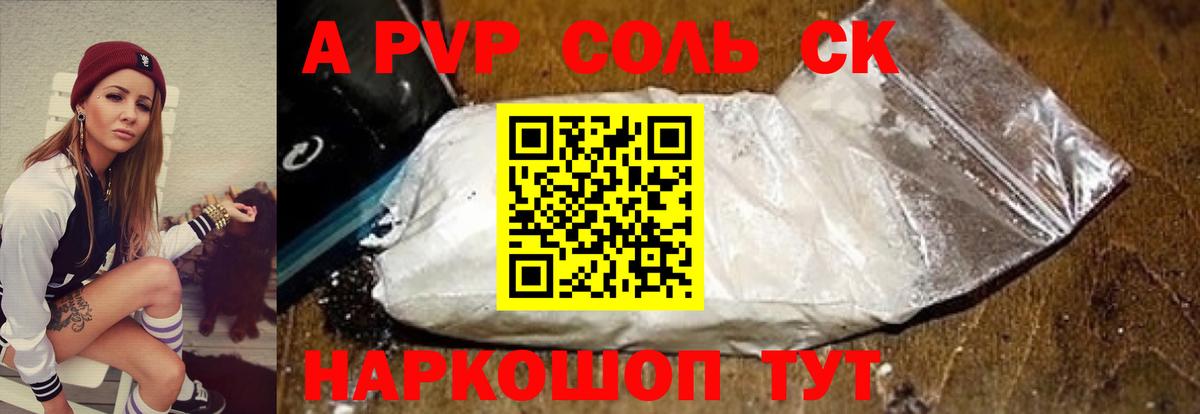 Ухта  Alpha PVP крисы CK  Вход с VPN 