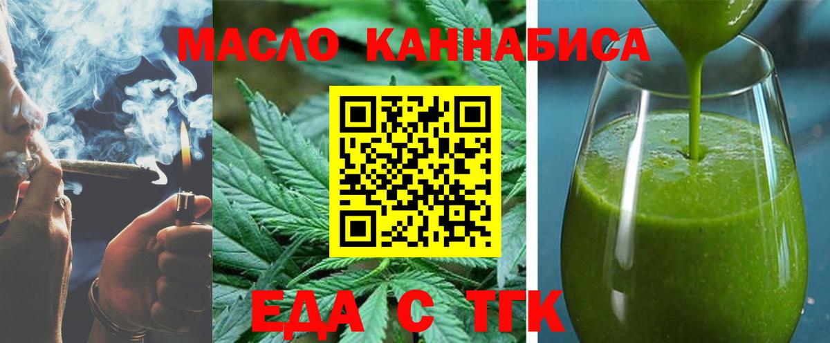 Ухта  Печенье с ТГК конопля  Вход с VPN 