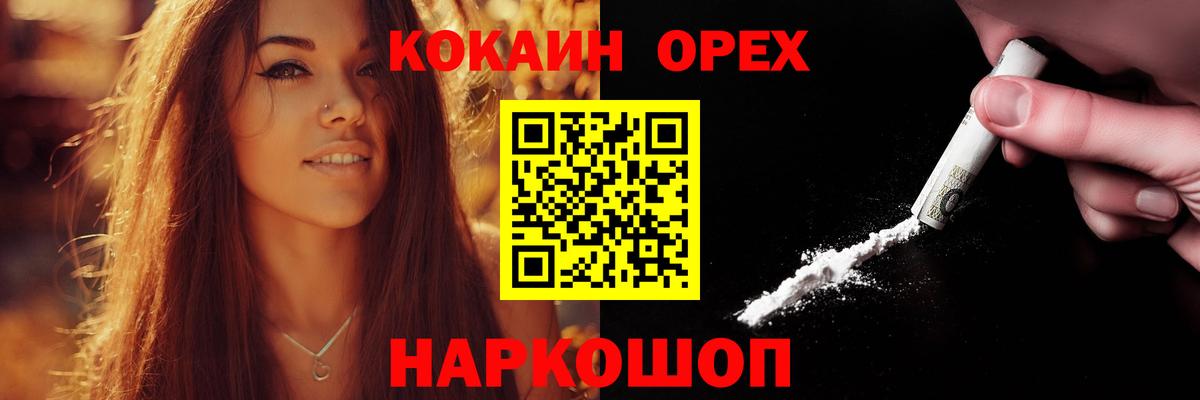 Cocaine  Вход с VPN  Ухта  КОКАИН Fish Scale  КОКАИН Columbia 
