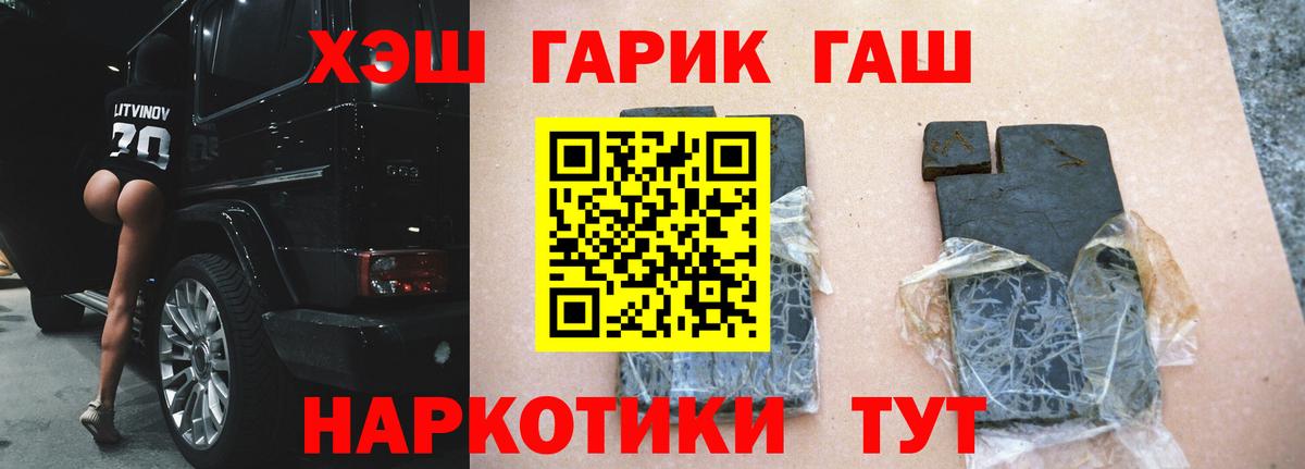 Гашиш гарик Ухта