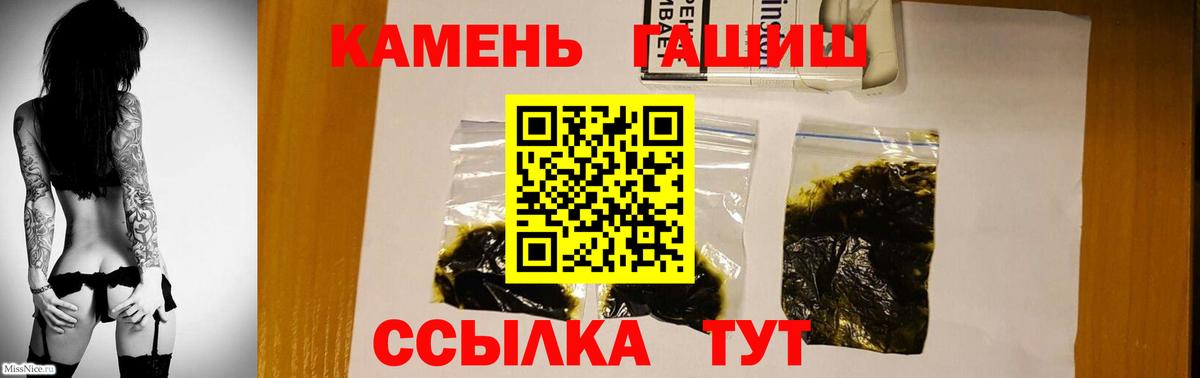 Гашиш  Вход с VPN  ГАШ Изолятор  Ухта  ГАШИШ Cannabis 