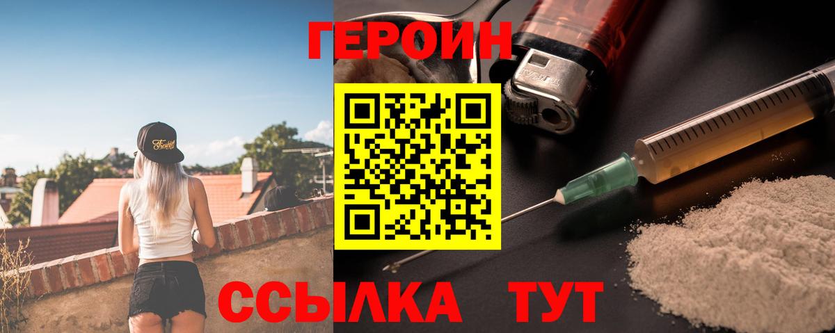 Ухта  Героин  Вход с VPN  ГЕРОИН белый 
