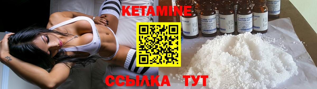 Кетамин VHQ  Кетамин VHQ  Вход с VPN  Ухта 