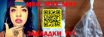 мяу мяу мука Кимры