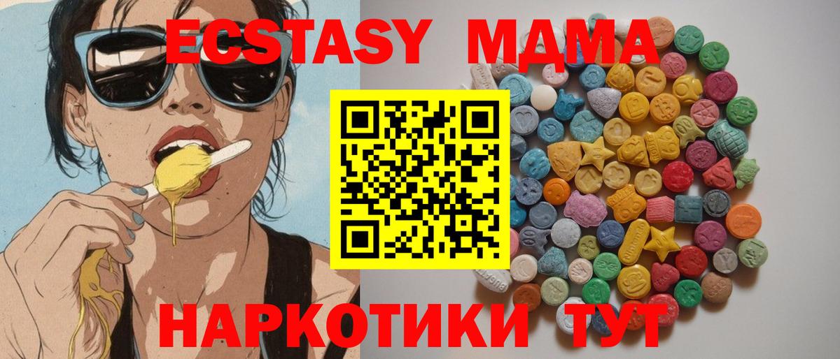 MDMA crystal Ухта
