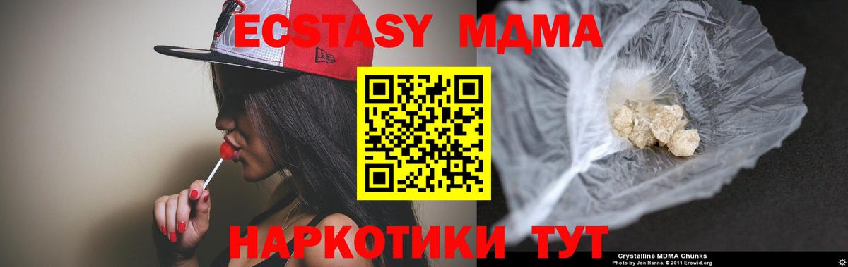 MDMA Molly  МДМА  Вход с VPN  Ухта  MDMA VHQ 