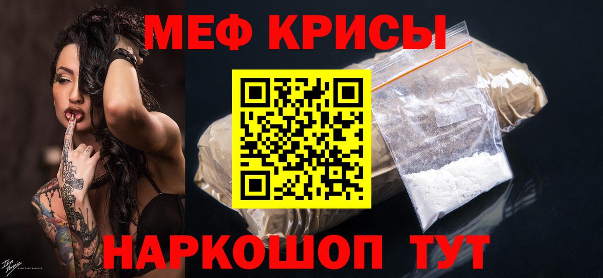 Меф мука Ухта