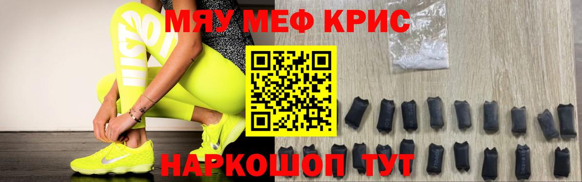 Ухта  МЯУ-МЯУ  Вход с VPN  МЯУ-МЯУ mephedrone 