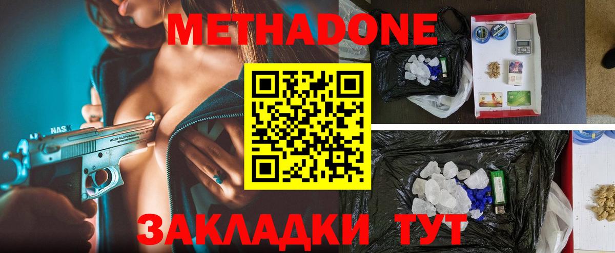 Метадон VHQ  Метадон VHQ  Вход с VPN  Ухта 