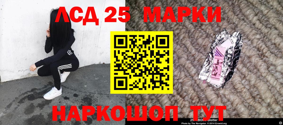 Ухта  Марки 25I-NBOMe 1,5мг  Наркотические марки  Вход с VPN 