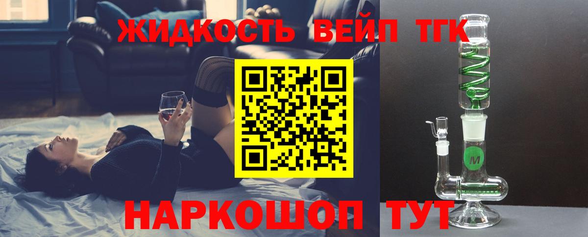 Дистиллят ТГК жижа Ухта
